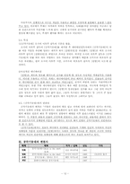 `공각기동대`의 감독과 변천사-12
