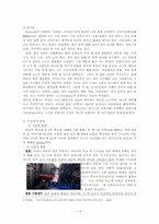 `공각기동대`의 감독과 변천사-16