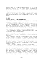 노년기 정신건강의 위험요인과 대처방안-2