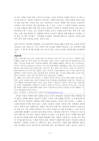 노년기 정신건강의 위험요인과 대처방안-4