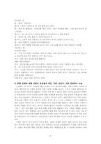 노년기 정신건강의 위험요인과 대처방안-6