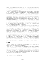 노년기 정신건강의 위험요인과 대처방안-7