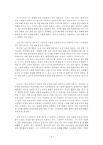노년기 정신건강의 위험요인과 대처방안-8