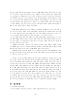 노년기 정신건강의 위험요인과 대처방안-9