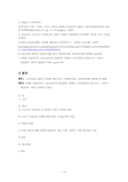 노년기 정신건강의 위험요인과 대처방안-10