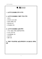 노인장기요양보험법-1