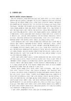 인터넷 이용자의 웹사이트 레퍼토리(레퍼토리 유형과 인터넷 이용자의 이용행위를 중심으로)-3