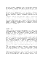 인터넷 이용자의 웹사이트 레퍼토리(레퍼토리 유형과 인터넷 이용자의 이용행위를 중심으로)-9