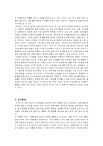 인터넷 이용자의 웹사이트 레퍼토리(레퍼토리 유형과 인터넷 이용자의 이용행위를 중심으로)-10