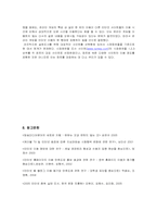 인터넷 이용자의 웹사이트 레퍼토리(레퍼토리 유형과 인터넷 이용자의 이용행위를 중심으로)-11