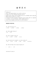 인터넷 이용자의 웹사이트 레퍼토리(레퍼토리 유형과 인터넷 이용자의 이용행위를 중심으로)-12