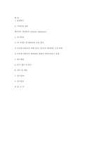 인터넷 이용자의 웹사이트 레퍼토리(레퍼토리 유형과 인터넷 이용자의 이용행위를 중심으로)-15