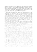 대형마트의 성공과 SSM의 골목상권진출의 영향-3