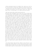 대형마트의 성공과 SSM의 골목상권진출의 영향-4