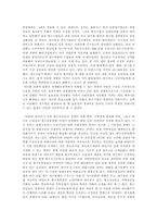 대형마트의 성공과 SSM의 골목상권진출의 영향-6