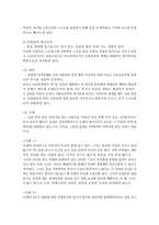 성격장애 레포트-4