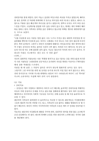 성격장애 레포트-5