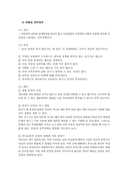 성격장애 레포트-6