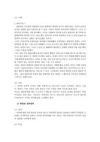성격장애 레포트-7