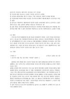 성격장애 레포트-8