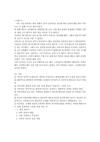 성격장애 레포트-9