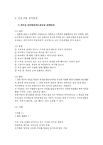 성격장애 레포트-10