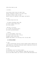 성격장애 레포트-11