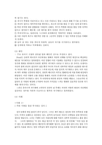 성격장애 레포트-12