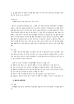 성격장애 레포트-13