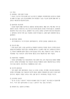 성격장애 레포트-14