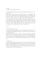 성격장애 레포트-16