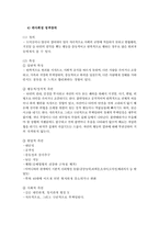 성격장애 레포트-17