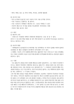 성격장애 레포트-18