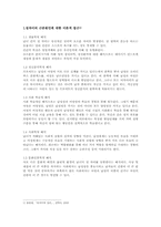남녀차이에 관하여-3