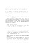[페미니즘] 성형수술과 여성의 몸-7