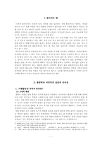 [유학과 리더십] 왕양명과 서경덕의 실천의 리더십-2