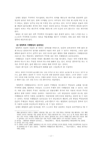 [유학과 리더십] 왕양명과 서경덕의 실천의 리더십-3