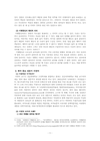 [유학과 리더십] 왕양명과 서경덕의 실천의 리더십-4