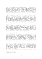 [유학과 리더십] 왕양명과 서경덕의 실천의 리더십-5