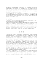 [유학과 리더십] 왕양명과 서경덕의 실천의 리더십-6