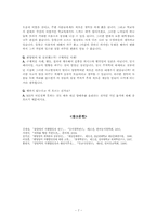 [유학과 리더십] 왕양명과 서경덕의 실천의 리더십-8