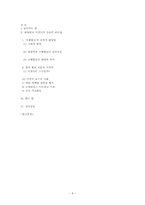 [유학과 리더십] 왕양명과 서경덕의 실천의 리더십-9