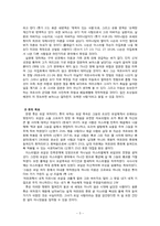 [기독교유아교육] 성경속의 가정 `룻의 가정`-7