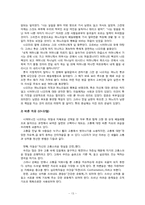 [기독교유아교육] 성경속의 가정 `룻의 가정`-15