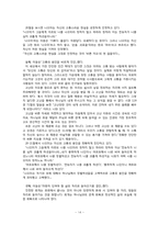 [기독교유아교육] 성경속의 가정 `룻의 가정`-16