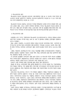 [이민] 이주 레포트-6