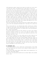 장애아동과 아동복지-4