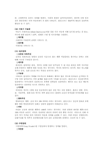 장애아동과 아동복지-9
