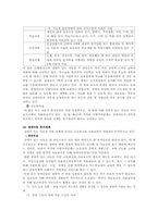 장애아동과 아동복지-16
