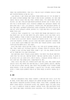 프랑스 축제를 통해 본 프랑스의 문화-11